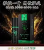 綠騎士持久液｜10ml 男性外用延時噴霧 強效持久【杏一藥局】：圖片 2