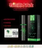 綠騎士持久液｜10ml 男性外用延時噴霧 強效持久【杏一藥局】：圖片 3