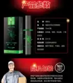 綠騎士持久液｜10ml 男性外用延時噴霧 強效持久【杏一藥局】：圖片 5