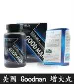 Goodman增大丸 美國進口｜陰莖增大增粗【杏一藥局】：圖片 2