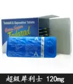 超級雙效犀利士 Extra Super Tadarad 120mg【杏一藥局】：圖片 3