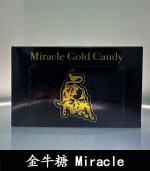金牛糖 Miracle Gold Candy｜五代汗馬糖-焦糖味【杏一藥局】：圖片 2