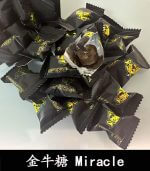 金牛糖 Miracle Gold Candy｜五代汗馬糖-焦糖味【杏一藥局】：圖片 4