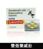 雙效樂威壯 Super Levifil 80mg｜助勃+延時【杏一藥局】：圖片 2