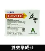 雙效樂威壯 Super Levifil 80mg｜助勃+延時【杏一藥局】：圖片 3