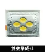 雙效樂威壯 Super Levifil 80mg｜助勃+延時【杏一藥局】：圖片 5