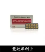 雙效犀利士 Super Tadarise 100mg｜增硬+延時【杏一藥局】：圖片 5