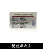 雙效犀利士 Super Tadarise 100mg｜增硬+延時【杏一藥局】：圖片 2