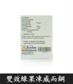 雙效綠果凍威而鋼 P-Force Oral Jelly 160mg【杏一藥局】：圖片 4