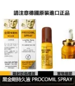 德國黑金剛持久液（原廠）無色無味麻醉類-1瓶15ml【杏一藥局】：圖片 2