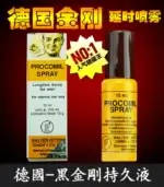 德國黑金剛持久液（原廠）無色無味麻醉類-1瓶15ml【杏一藥局】：圖片 4