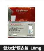 健力仕 NicePower 10mg｜Tadalafil 助勃增硬 10錠裝【杏一藥局】：圖片 2