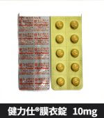 健力仕 NicePower 10mg｜Tadalafil 助勃增硬 10錠裝【杏一藥局】：圖片 3