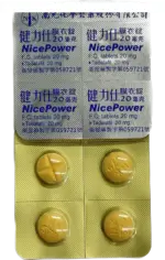 健力仕 20mg NicePower 犀利士學名藥 - 4錠裝【杏一藥局】：圖片 5