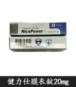 健力仕 20mg NicePower 犀利士學名藥 - 4錠裝【杏一藥局】：圖片 3