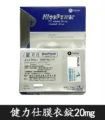 健力仕 20mg NicePower 犀利士學名藥 - 4錠裝【杏一藥局】：圖片 2