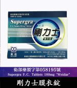 剛力士 100mg Supergra  強效助勃 4錠裝【杏一藥局】：圖片 2