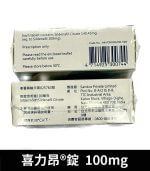 喜力昂 Sildegra 100mg｜台灣威而鋼、助勃【杏一藥局】：圖片 3