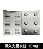 得久力 Dabuxin 30mg 台廠必利勁 - 6錠裝【杏一藥局】：圖片 4