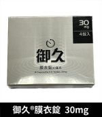 御久 30mg 台廠必利勁｜dapoxetine 延時 1盒4粒【杏一藥局】：圖片 2