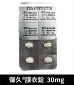 御久 30mg 台廠必利勁｜dapoxetine 延時 1盒4粒【杏一藥局】：圖片 5