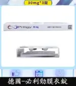 必利勁 Priligy 30mg 原廠正品｜Dapoxetine  3錠裝【杏一藥局】：圖片 3
