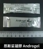 昂斯妥凝膠 Androgel 睪固酮｜30包裝 效果顯著【杏一藥局】：圖片 3