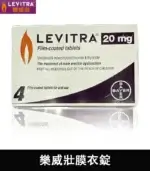樂威壯 Levitra 20mg｜強效助勃 4錠裝【杏一藥局】：圖片 3