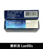 樂軒昂 Lonfilis 20mg｜台廠犀利士、增硬助勃【杏一藥局】：圖片 4