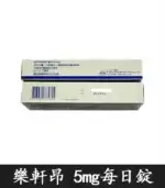 樂軒昂 Lonfilis 5mg｜台廠犀利士每日錠 28錠裝【杏一藥局】：圖片 3