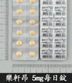 樂軒昂 Lonfilis 5mg｜台廠犀利士每日錠 28錠裝【杏一藥局】：圖片 2