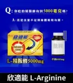 健喬 – 欣適能 (30包/盒) L-Arginine 5000mg 橘子味【杏一藥局】：圖片 2
