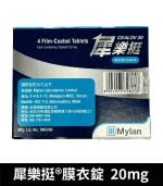 犀樂挺 20mg 膜衣錠 Cealov 1盒4粒 | 犀利士學名藥【杏一藥局】：圖片 3