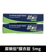 犀樂挺 Cealov 5mg｜每日型犀利士 28錠/1盒【杏一藥局】：圖片 3