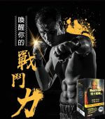 瑪卡威剛 Maca V-gun 保養品 - 提升男性活力 66粒裝【杏一藥局】