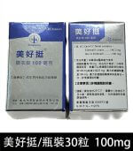 瓶裝美好挺 OKPOWER 100mg｜南光膜衣錠 30錠【杏一藥局】：圖片 3