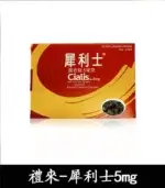 禮來犀利士 Cialis 5mg  Tadalafil 犀利士每日錠 28錠裝【杏一藥局】：圖片 2