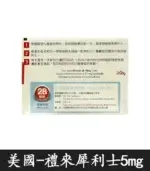 禮來犀利士 Cialis 5mg  Tadalafil 犀利士每日錠 28錠裝【杏一藥局】：圖片 3