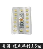 禮來犀利士 Cialis 5mg  Tadalafil 犀利士每日錠 28錠裝【杏一藥局】：圖片 4