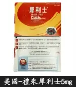 禮來犀利士 Cialis 5mg  Tadalafil 犀利士每日錠 28錠裝【杏一藥局】：圖片 5