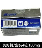 美好挺 OKPOWER 100mg｜Sildenafil 助勃 1盒4錠【杏一藥局】：圖片 3