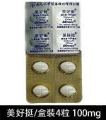 美好挺 OKPOWER 100mg｜Sildenafil 助勃 1盒4錠【杏一藥局】：圖片 4