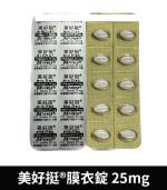 美好挺 OKPOWER 25mg 膜衣錠｜輕劑量 Sildenafil【杏一藥局】：圖片 4