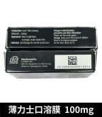 薄力士 Please 100mg｜Sildenafil 口溶膜 5片裝【杏一藥局】：圖片 3