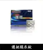 護挺 100mg 膜衣錠 Silenafil 台廠威而鋼【杏一藥局】：圖片 2