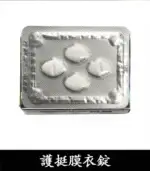 護挺 100mg 膜衣錠 Silenafil 台廠威而鋼【杏一藥局】：圖片 4