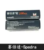賽倍達 Spedra 200mg｜Avanafil 強效高劑量【杏一藥局】：圖片 2